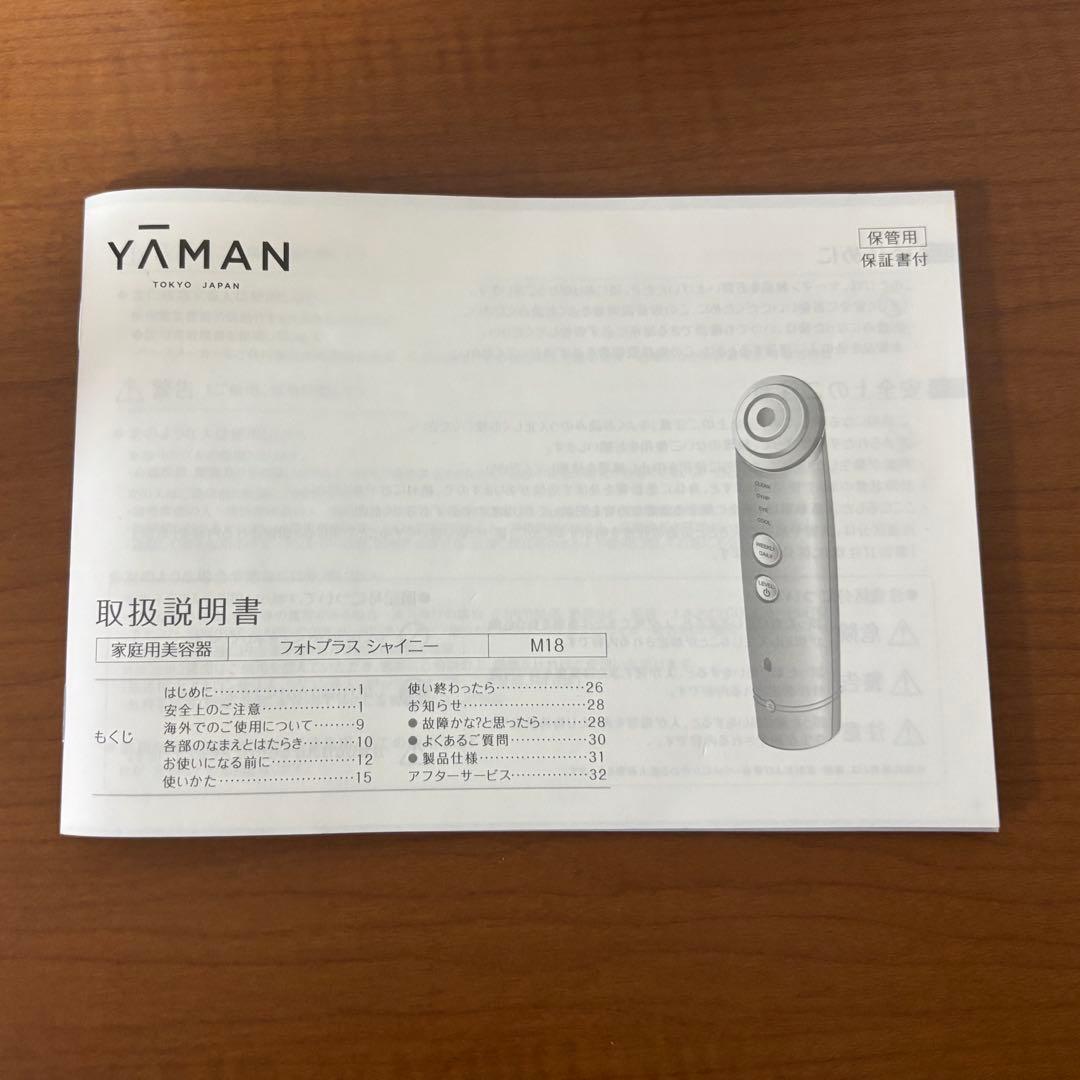 YA-MAN 美顔器 フォトプラスシャイニー スペシャルボックス