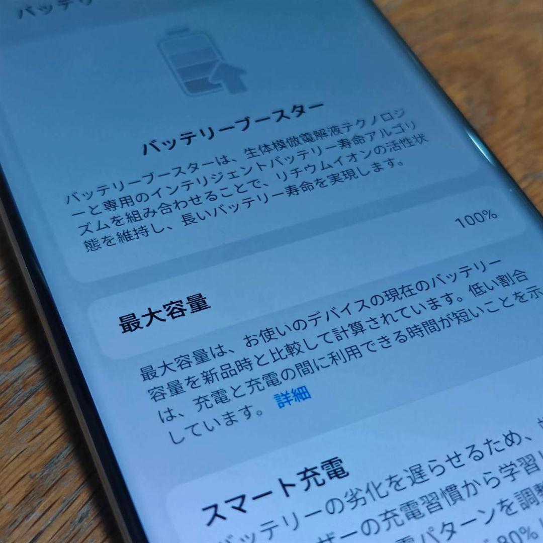 oppo Find X7 Ultra 12GB/256GB バッテリー100%