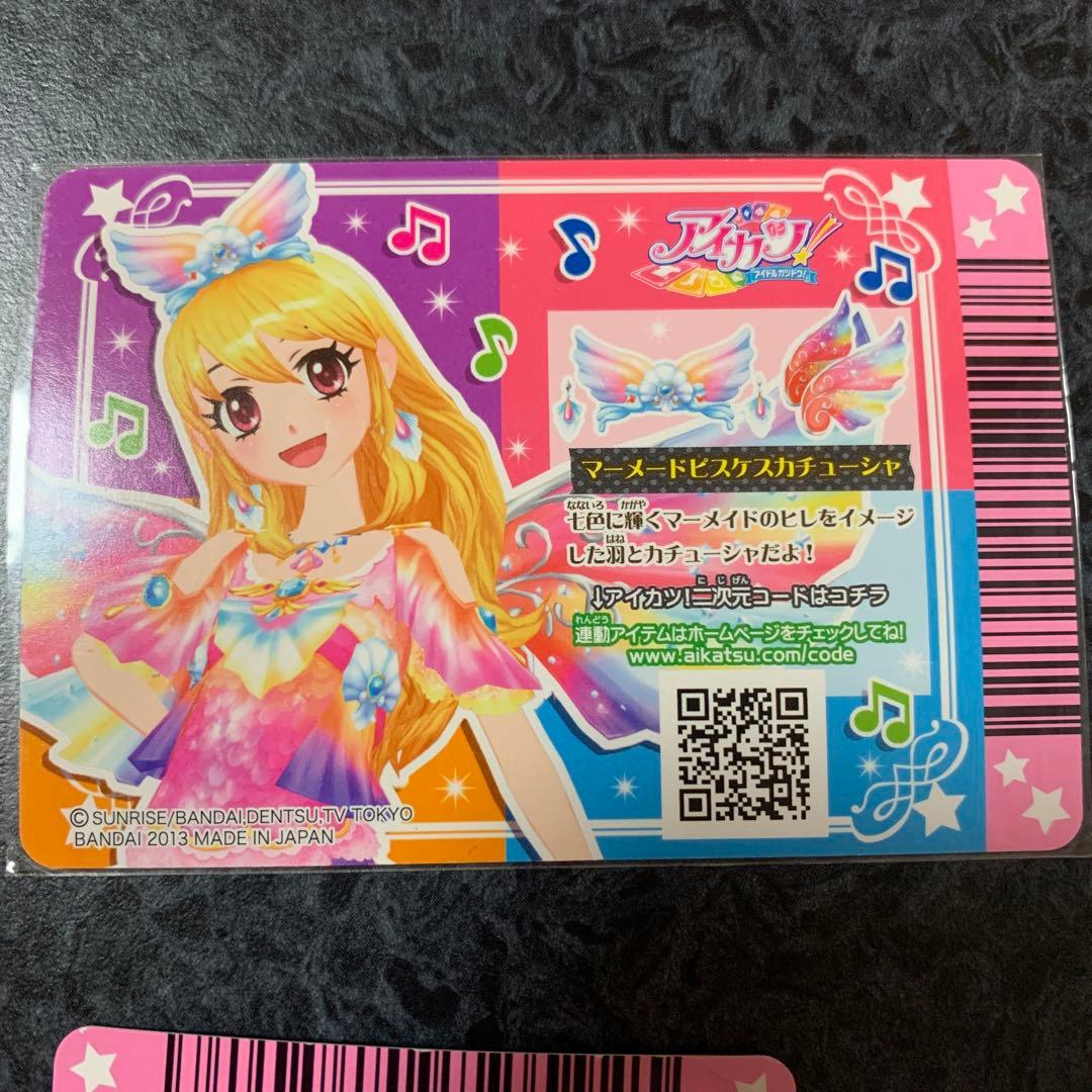 アイカツカード 星宮いちご マーメイドピスケスコーデ - メルカリ