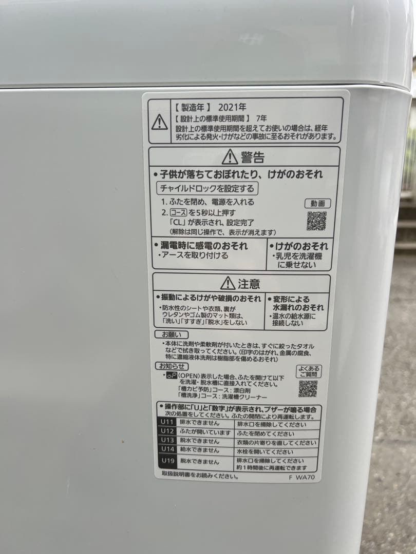 パナソニック 縦型洗濯機 NA-F60B15