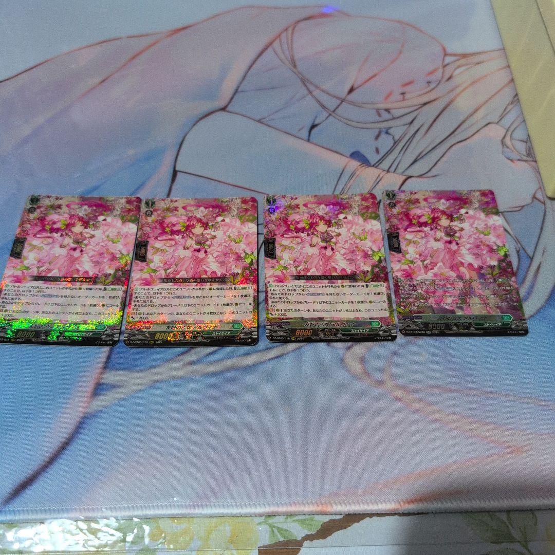 友好の乙女アルヴィナ4枚セット