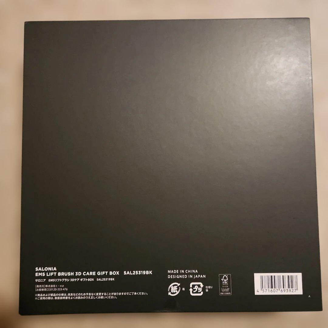 【新品】SALONIA サロニア EMS リフトブラシ 3Dケア 電気ブラシ