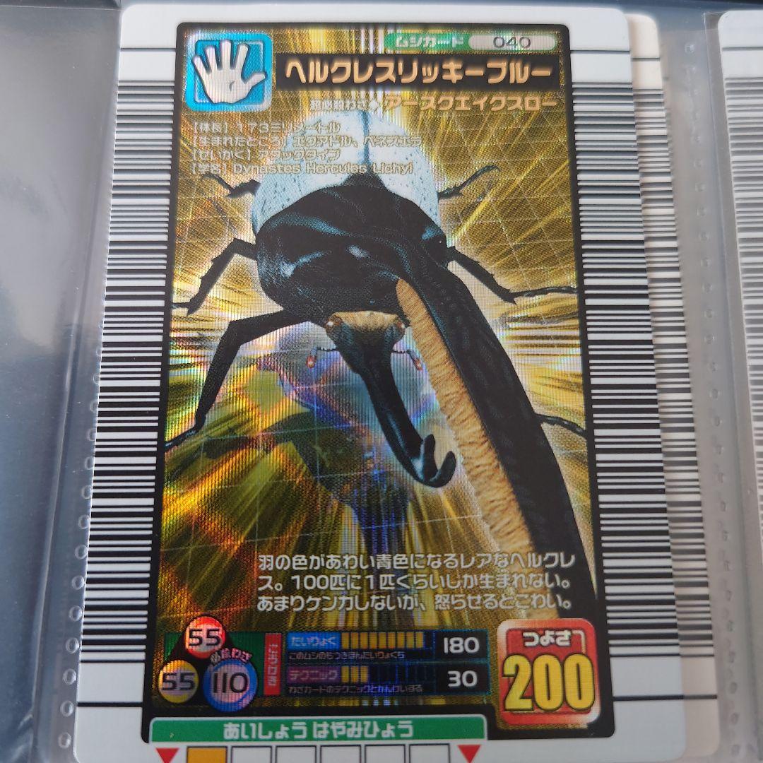 美品】ヘルクレスリッキーブルー ムシキング 値下げ中！ - メルカリ