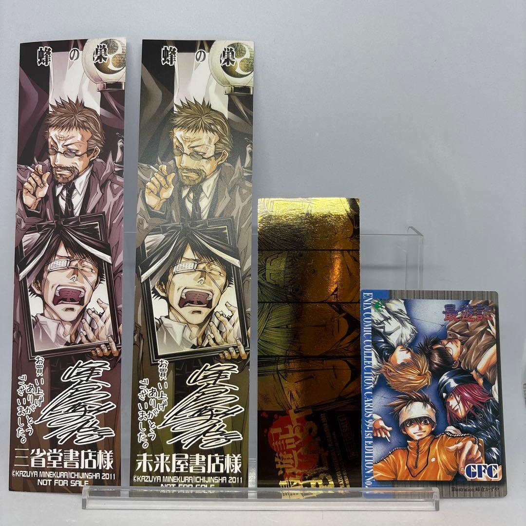 最遊記 峰倉かずや 購入特典 しおり トレカ 4枚セット - メルカリ