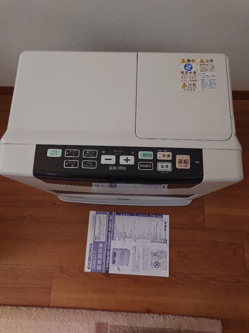 【送料込】コロナ 石油ファンヒーター 20畳用 FZ-WZ5715BY(W)
