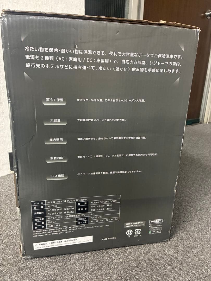 新品未使用 VERSOS 25L大容量冷温庫 VS-404温冷切替可 箱に傷あり