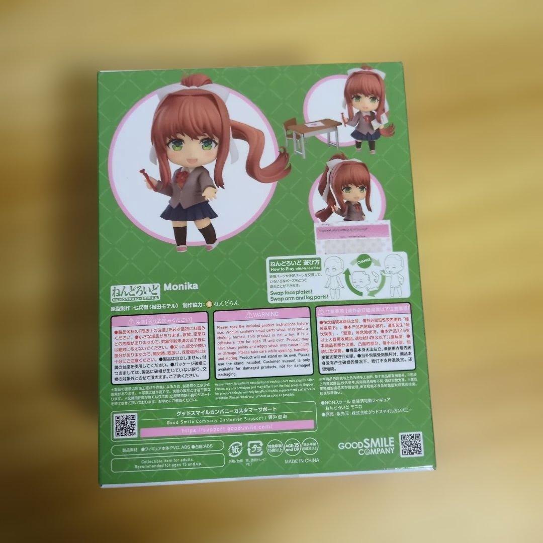 GOOD SMILE COMPANY ねんどろいど モニカ 1817 新品未開封 - メルカリ