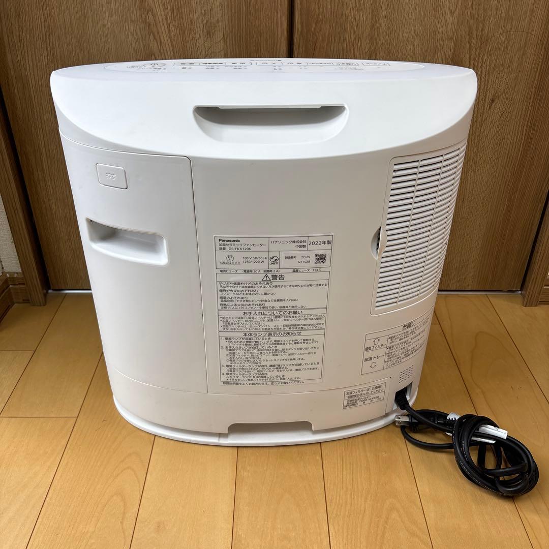 Panasonic DS-FKX1206 2022年製セラミックファンヒーター