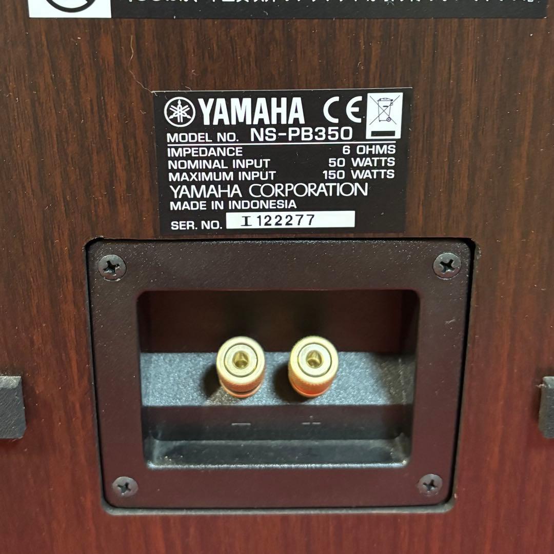 Yamaha NS-P350 スピーカーセット(箱・付属品)