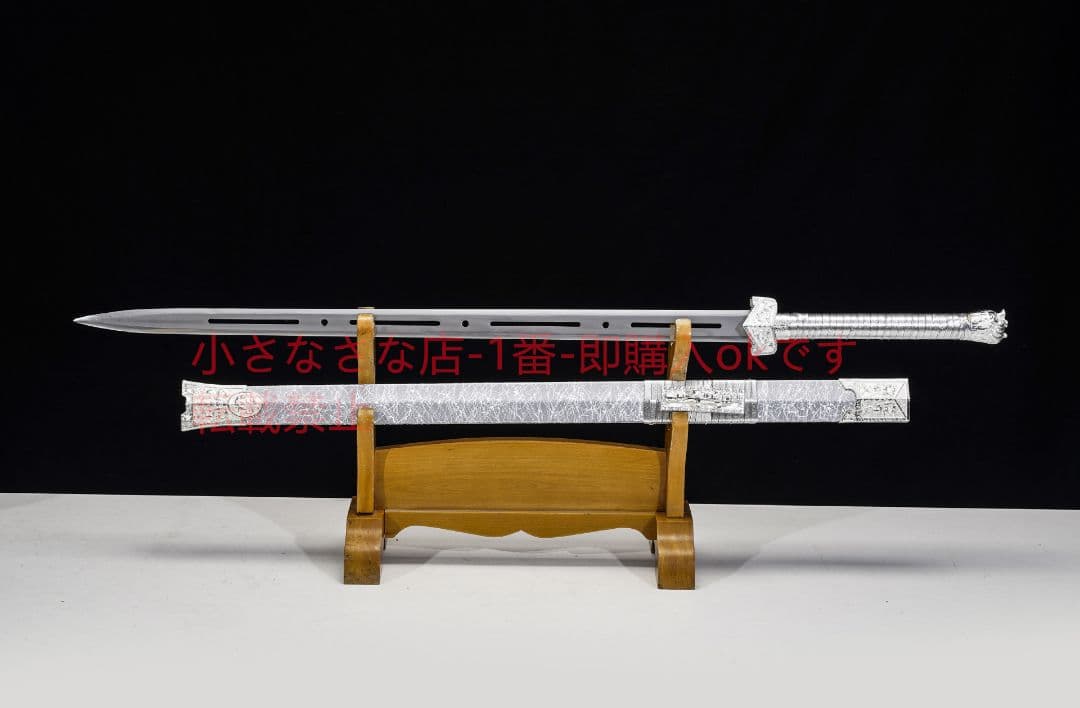 漢剣透かし彫り金龍鳳氷魂剣高マンガン鋼 古兵器 武具 刀