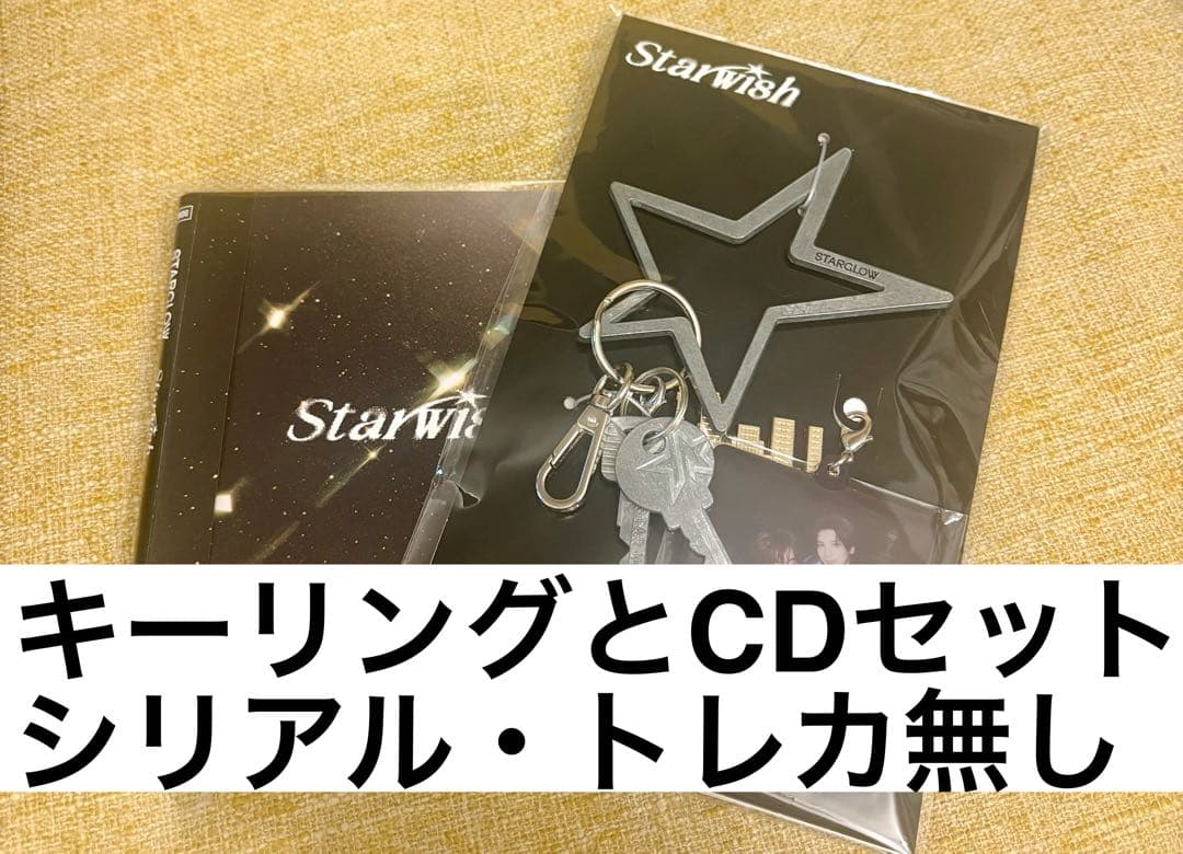 STARGLOW Star Wish キーリング CD セット - メルカリ