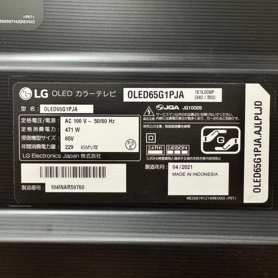 LG 65インチ 4K 有機ELテレビ OLED65G1PJA 動画アプリ搭載