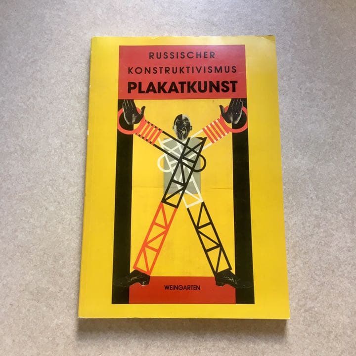 値下げ【PLAKATKUNST】ロシア構成主義 ポスター集 - メルカリ