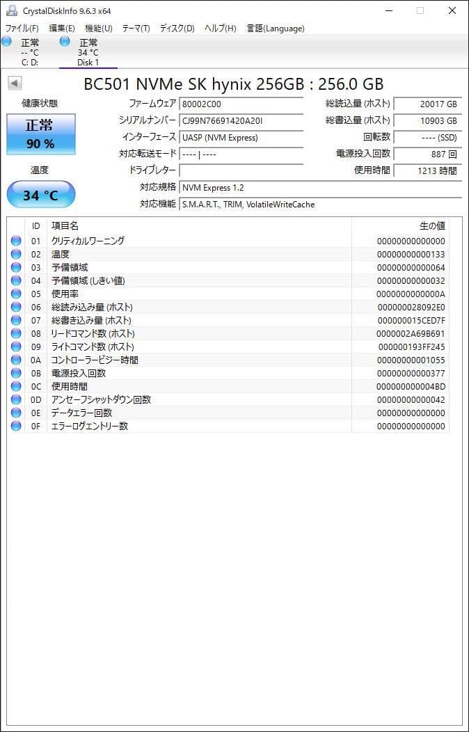 ③-WA78-SK hynix M.2 SATA 256GB SSD 4点