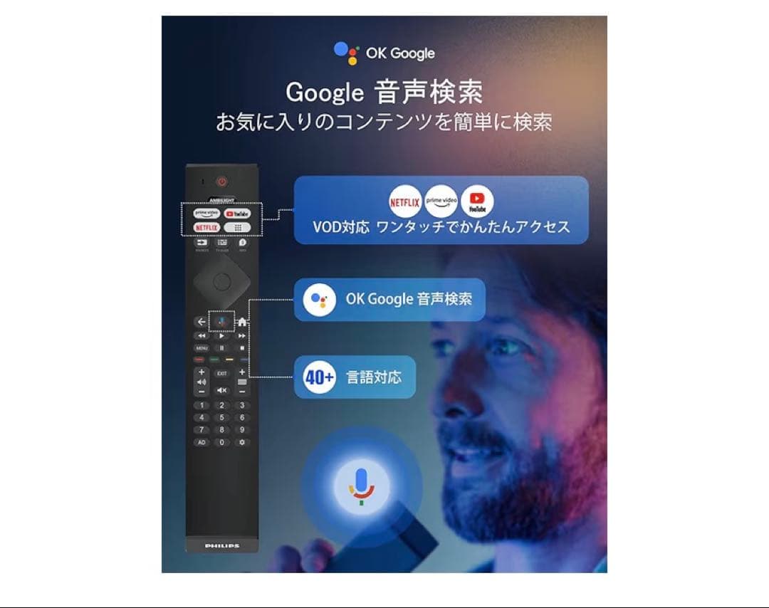 新品未開封　フィリップスチューナーレステレビ 43インチ 4K液晶