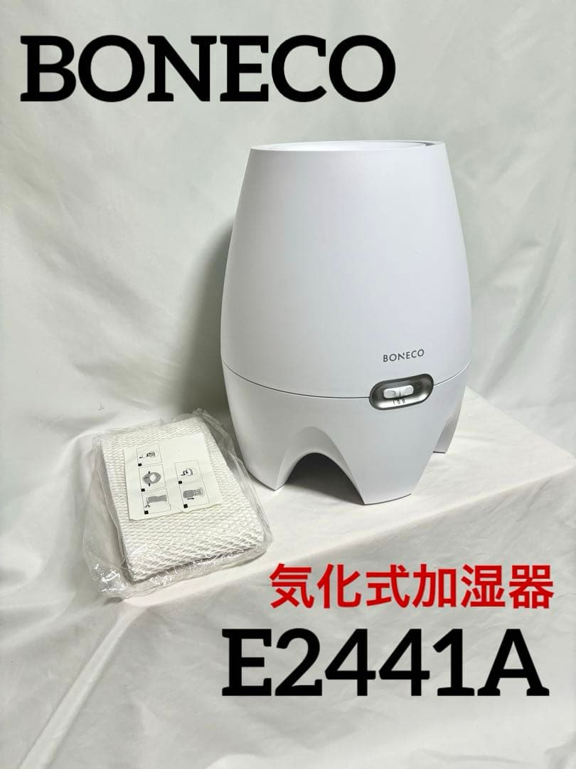 動作確認済】BONECO 気化式加湿器 E2441A 通販生活 カタログハウス
