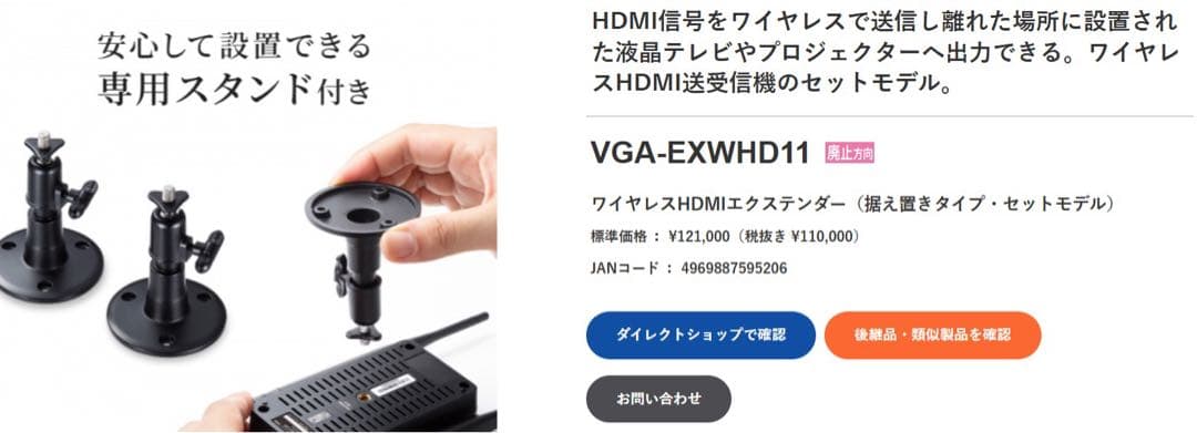 SanwaワイヤレスHDMIエクステンダー 50m