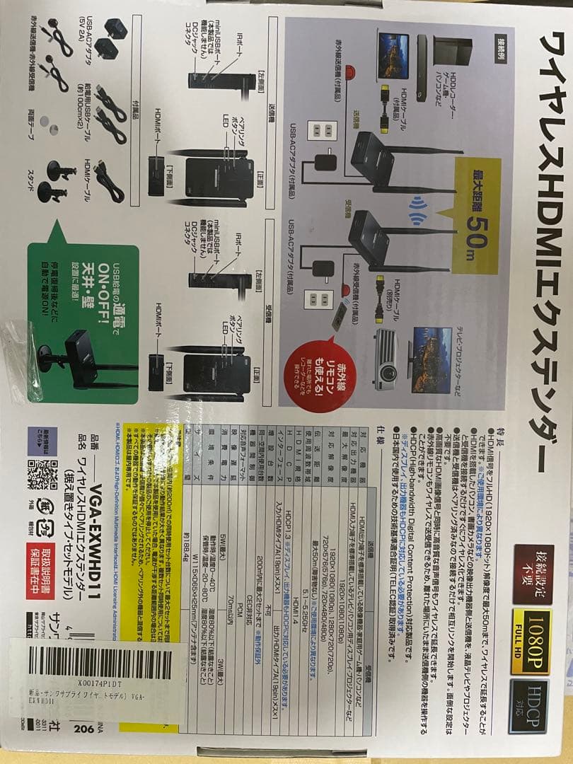 SanwaワイヤレスHDMIエクステンダー 50m