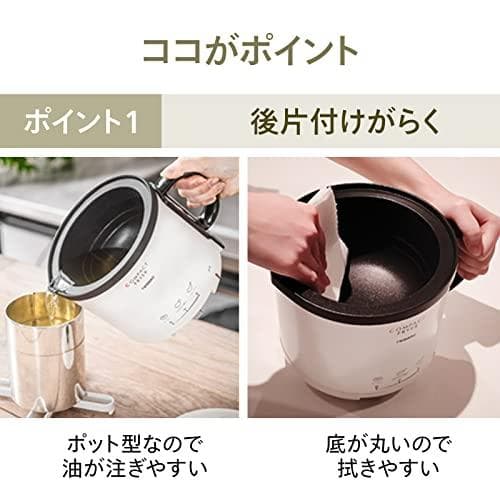 ATWINBIRD(ツインバード) 電気フライヤー コンパクト 0.5L 卓上