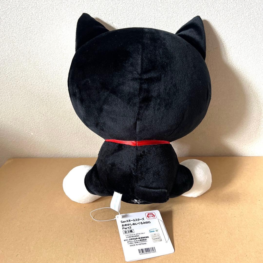 San-X 靴下にゃんこ ぬいぐるみBIG - メルカリ