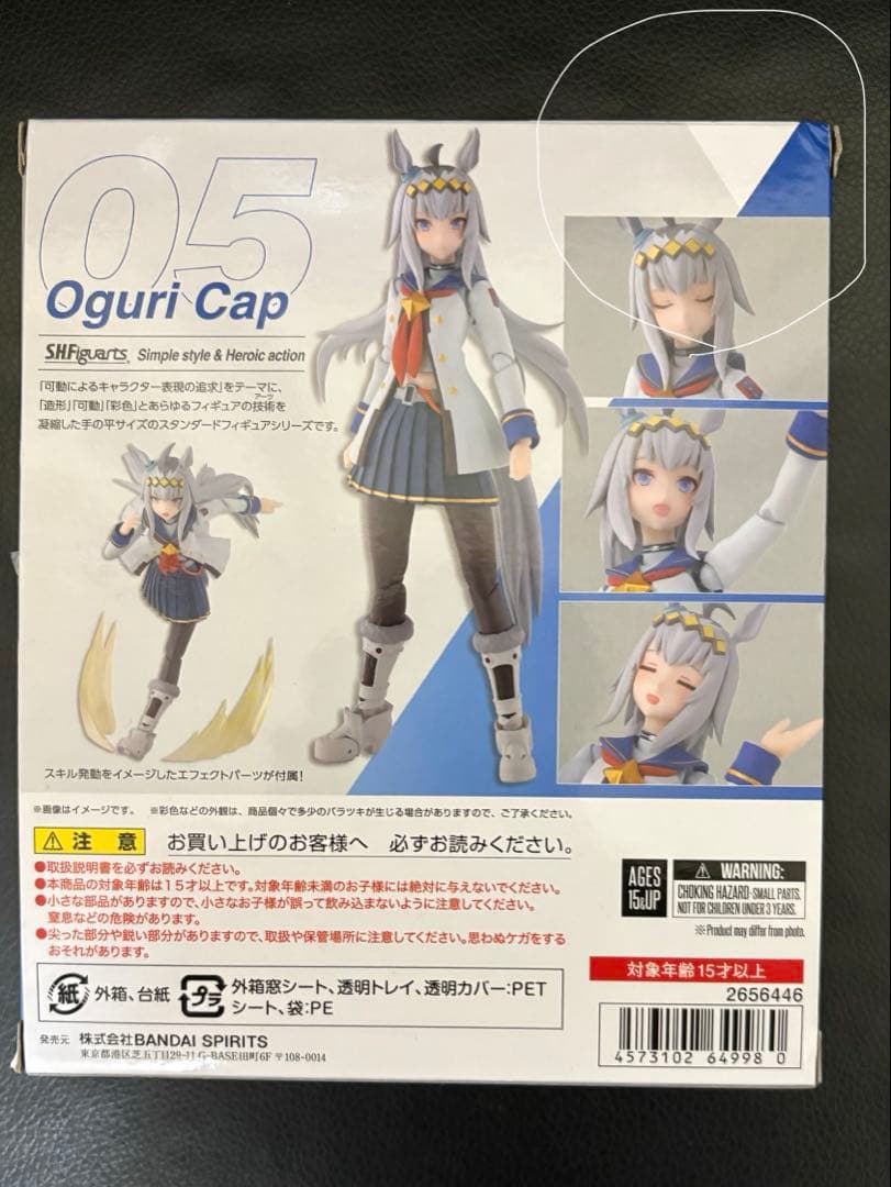 S.H.Figuarts ウマ娘