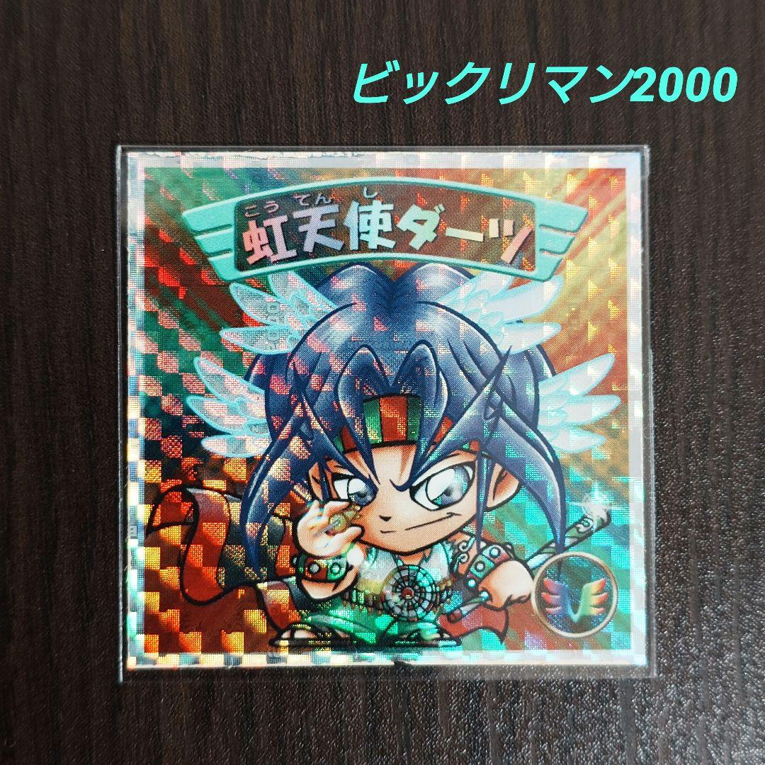 ビックリマン2000 逆キラ 虹天使ダーツ 管68 - メルカリ