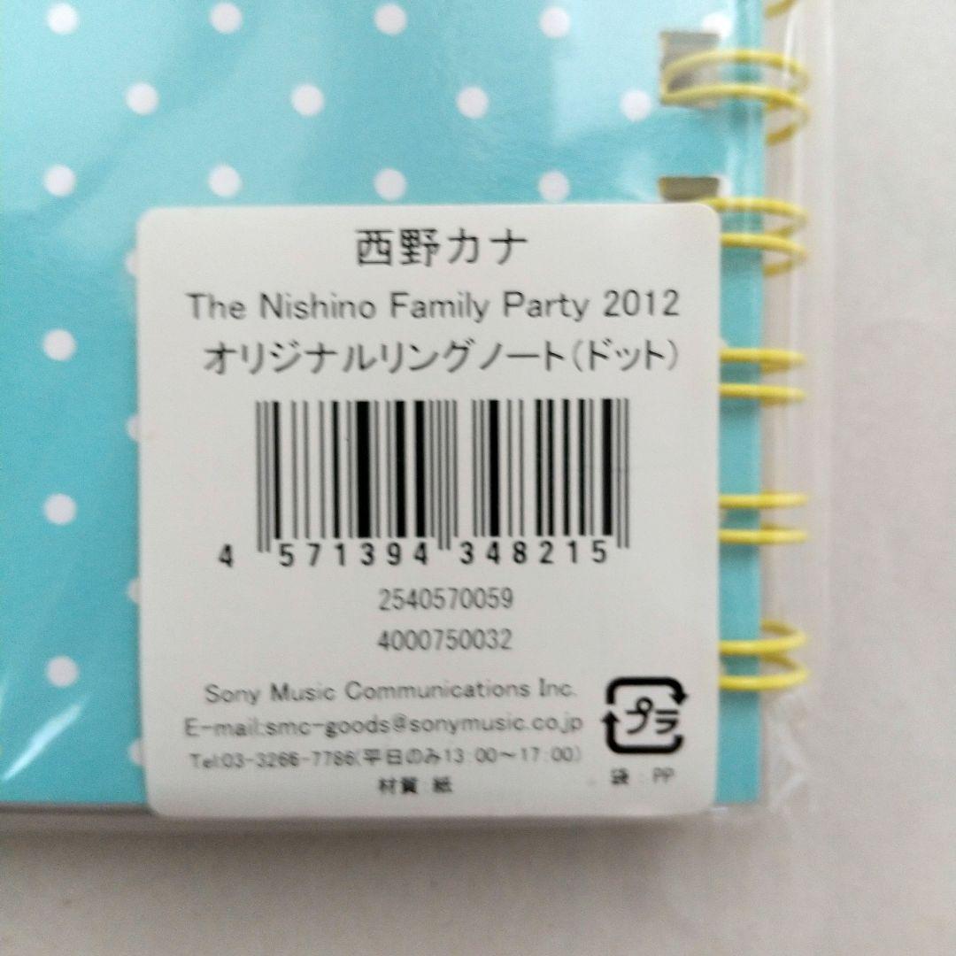 西野カナ・ Kanayan Tour 2010 ~Autumn~ グッズ 他 - メルカリ