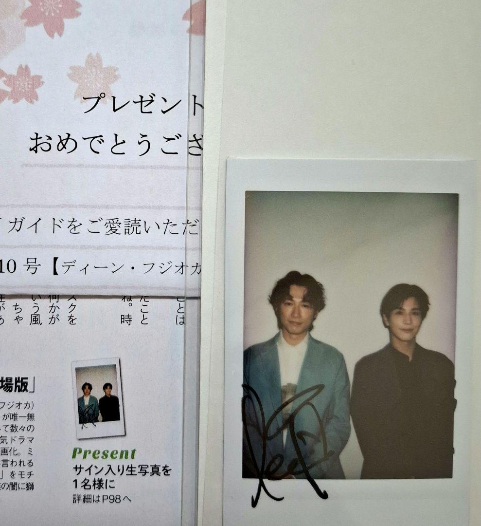 ディーンフジオカ 岩田剛典 直筆 サイン入り生写真 チェキ シャーロック x200_sub_image220205.jpg