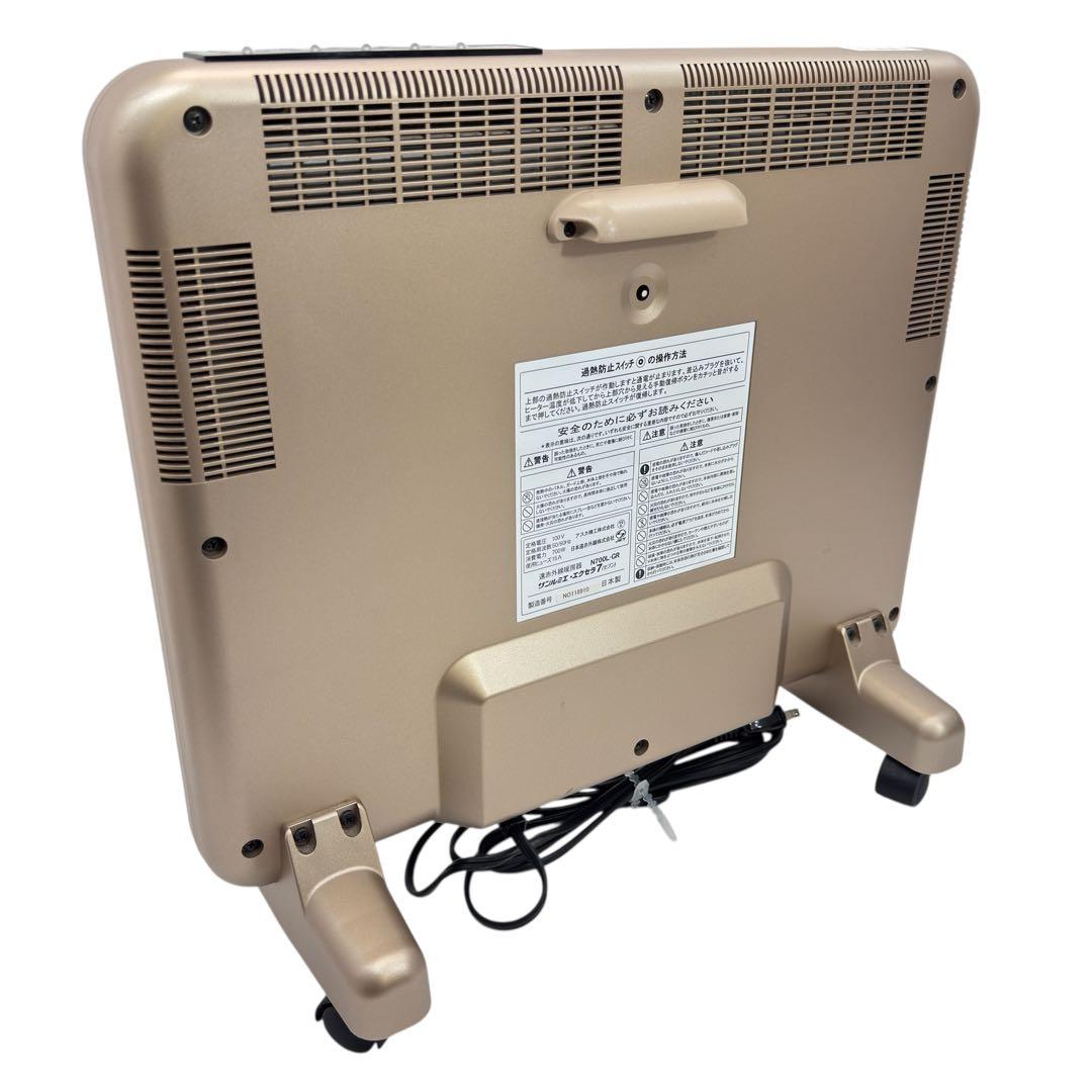 サンルミエ　エクセラ7 遠赤外線暖房器　N700L-GR