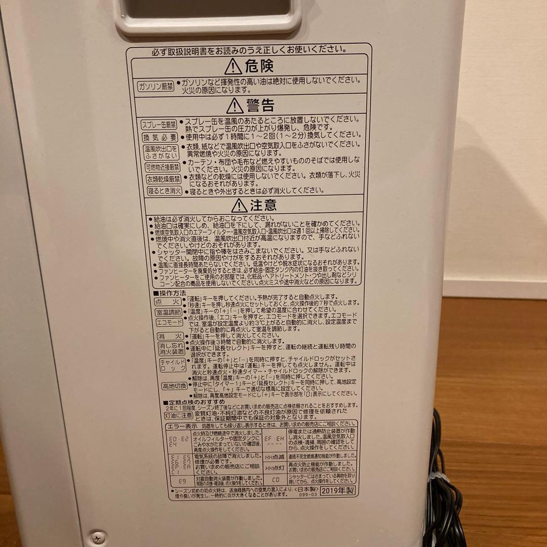 CORONA 石油ファンヒーター　2019年製