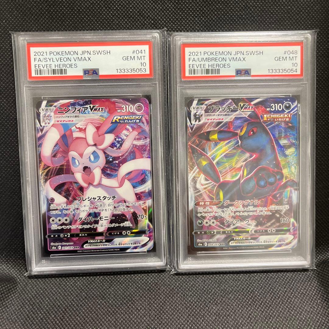 2連番】 PSA10 ニンフィア & ブラッキー vmax RRR ② - メルカリ