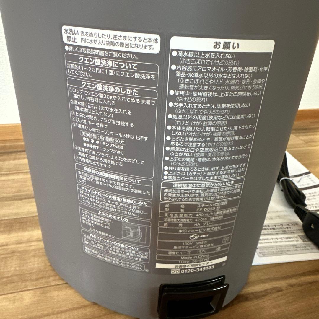 象印マホービン 加湿器 スチーム式 4.0L グレー EE-DC50-HA