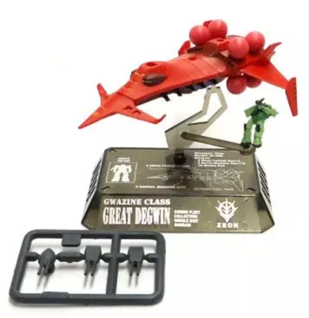 ガンダム コスモフリートコレクション 0079総集編 グレートデギン