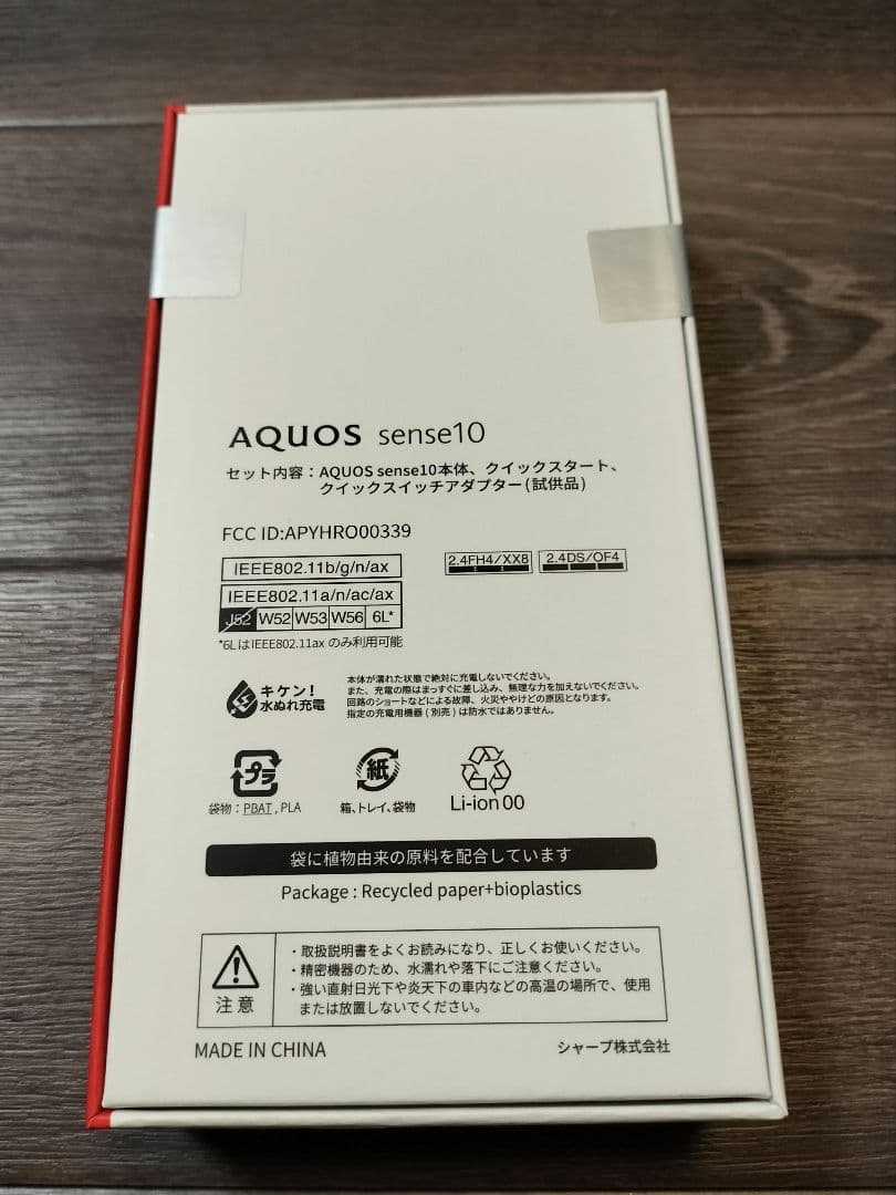 ★週末限定セール　AQUOS sense10 8GB/256GB デニムネイビー