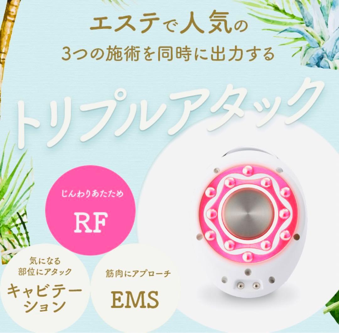 ヤーマン　キャビスパRFコア