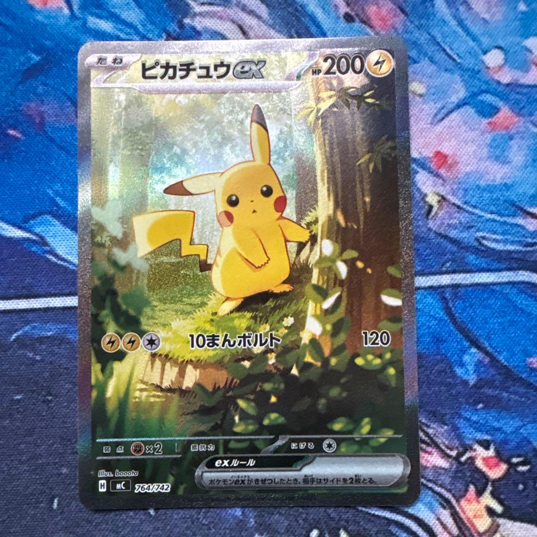 ピカチュウex SAR スタートデッキ100 No.25 バトルコレクション - メルカリ