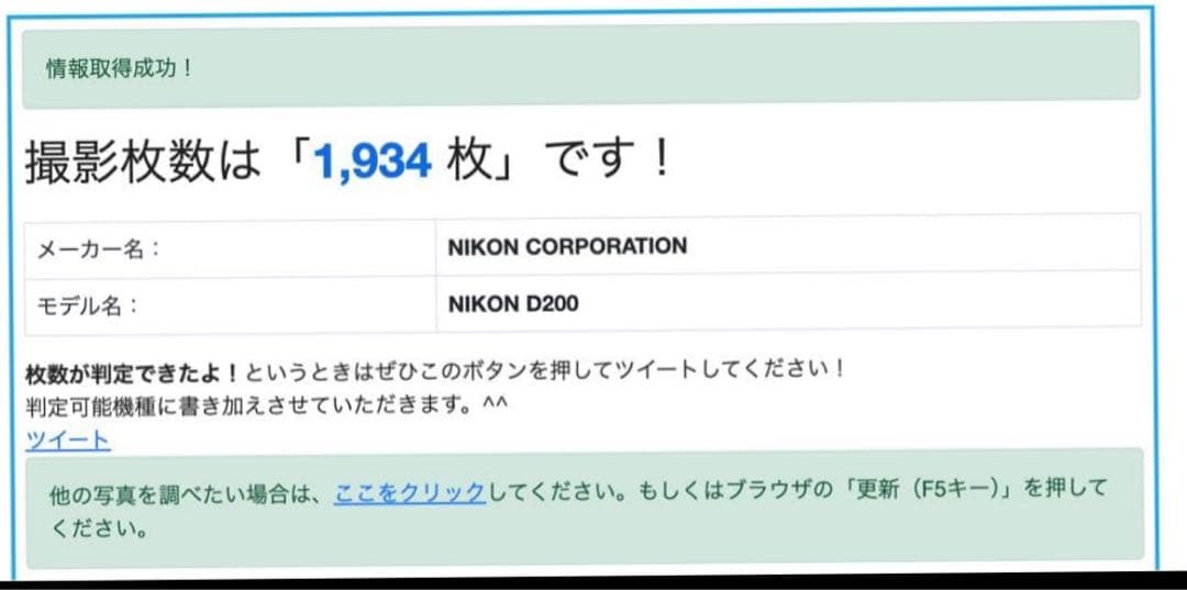 仁*?様 ❤️ニコンNikon D200❤️ iPhone転送❤️エントリーモデ