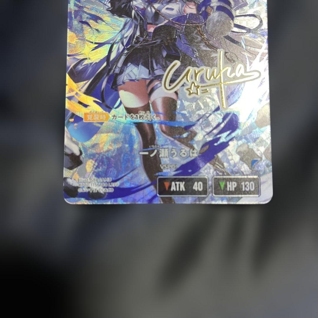 クロススターズ xrossstars ぶいすぽ LRPP 一ノ瀬うるは サイン - メルカリ