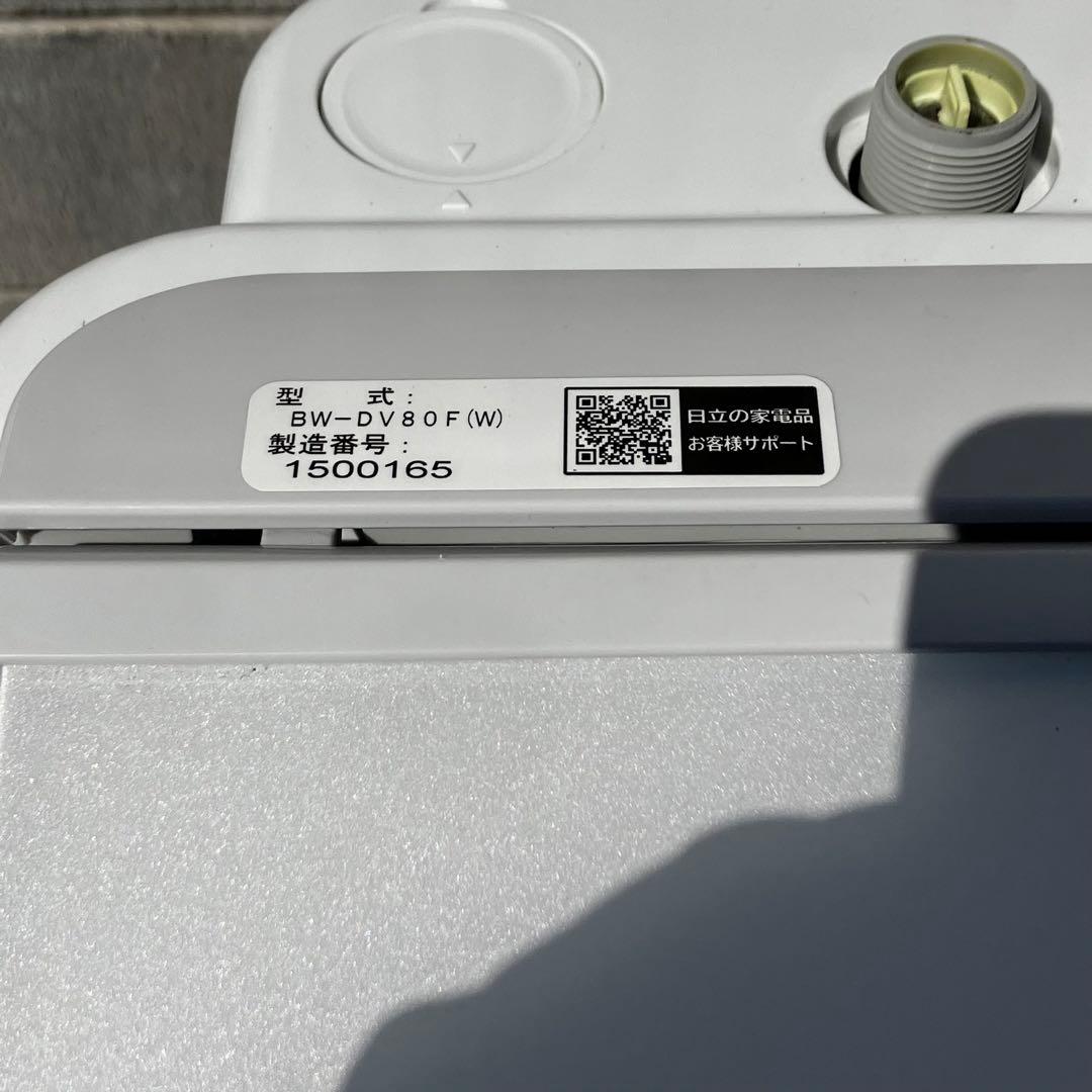 日立 HITACHI BW-DV80F 8.0kg 電気洗濯乾燥機 2021年製