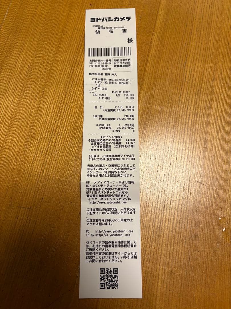 SONY 4K有機ELテレビ XRJ-55A80J 55インチ　【ジャンク】