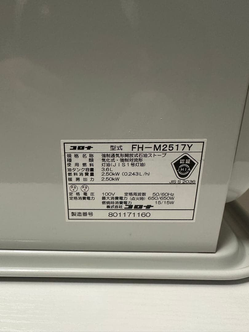 コロナ/FH-M2517Y﻿ /石油ファンヒーター動作確認済み
