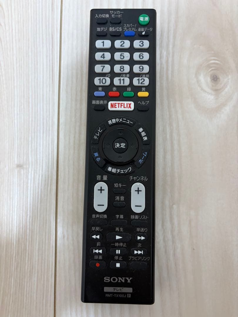 SONY BRAVIA KJ-43X8500C 液晶スマートテレビ43型 4K