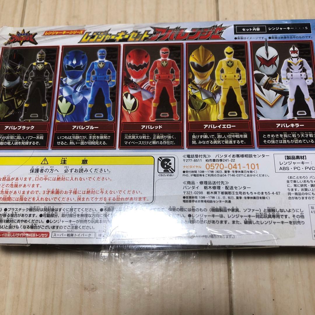 週末セール！希少 新品未開封 爆竜戦隊アバレンジャー レンジャーキー