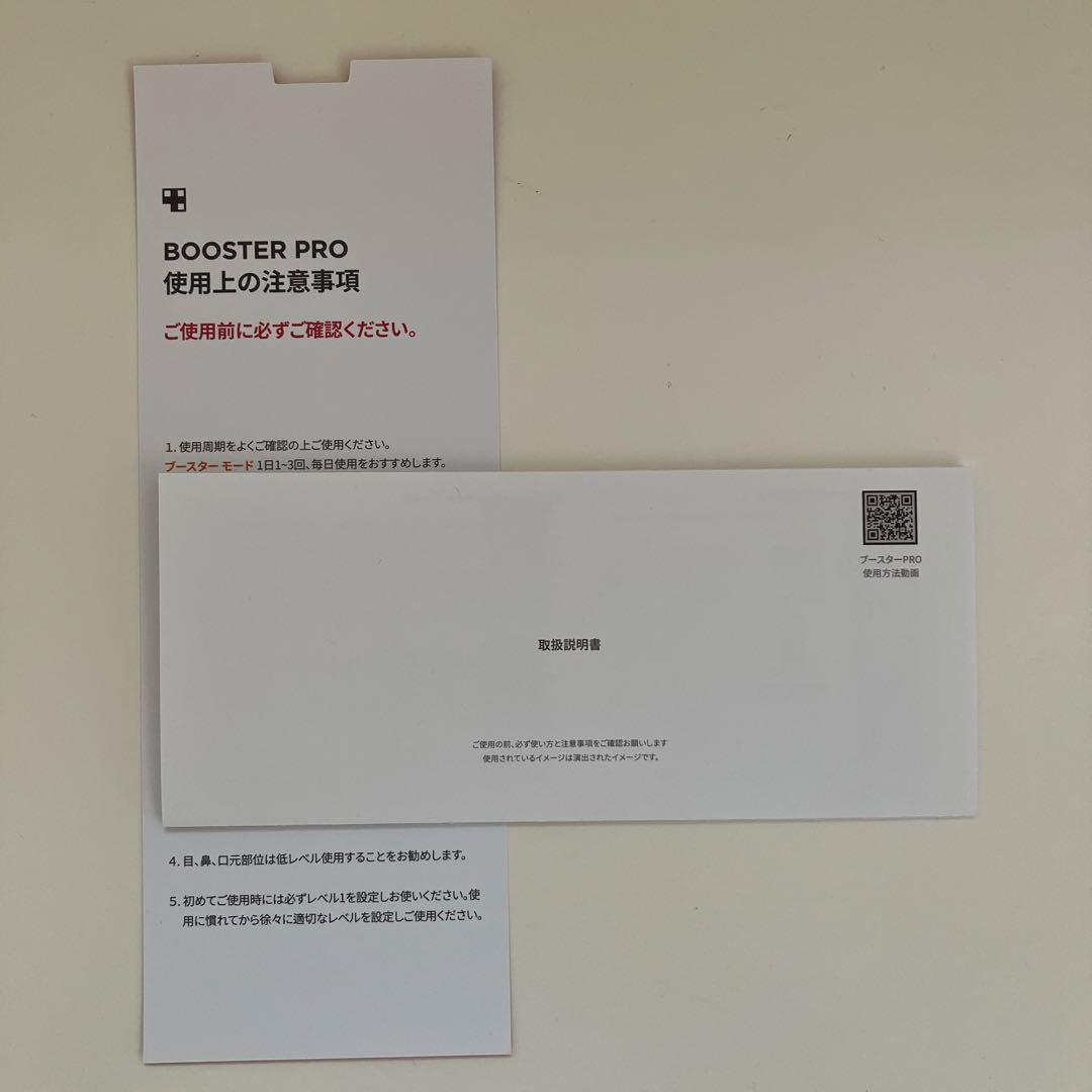 メディキューブ　BOOSTER PRO 美顔器 ピンク セット