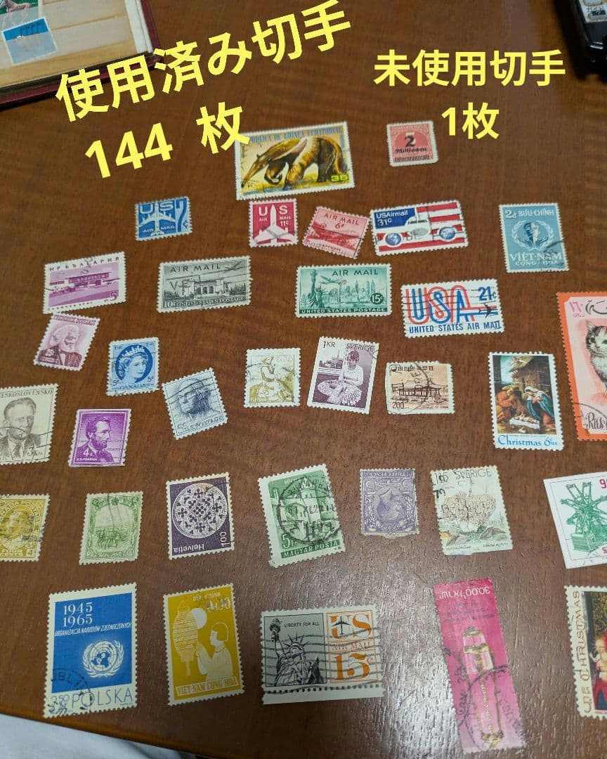 使用済切手144枚 未使用切手1枚コレクション 1945-1965 - メルカリ