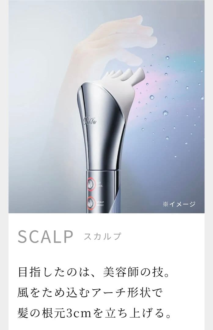 リファ 新品 ビューテックリセッター ピンク ヘアケア ヘアドライヤー