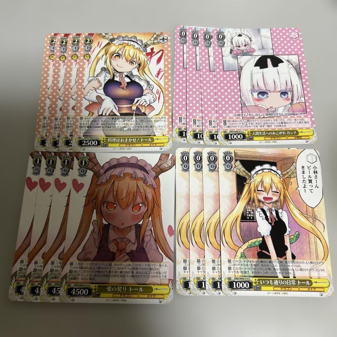 ヴァイスシュヴァルツ まとめ売り 小林さんちのメイドラゴン - メルカリ