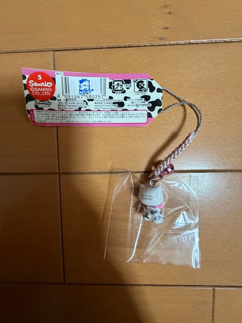 ご当地キティ 牧場バージョン 蒜山限定牧場バー - メルカリ