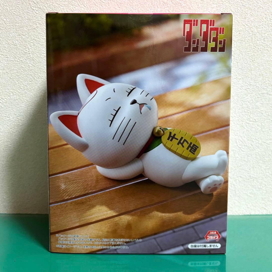 箱入・未開封】ダンダダン ターボババア（招き猫） ぬーどるストッパー