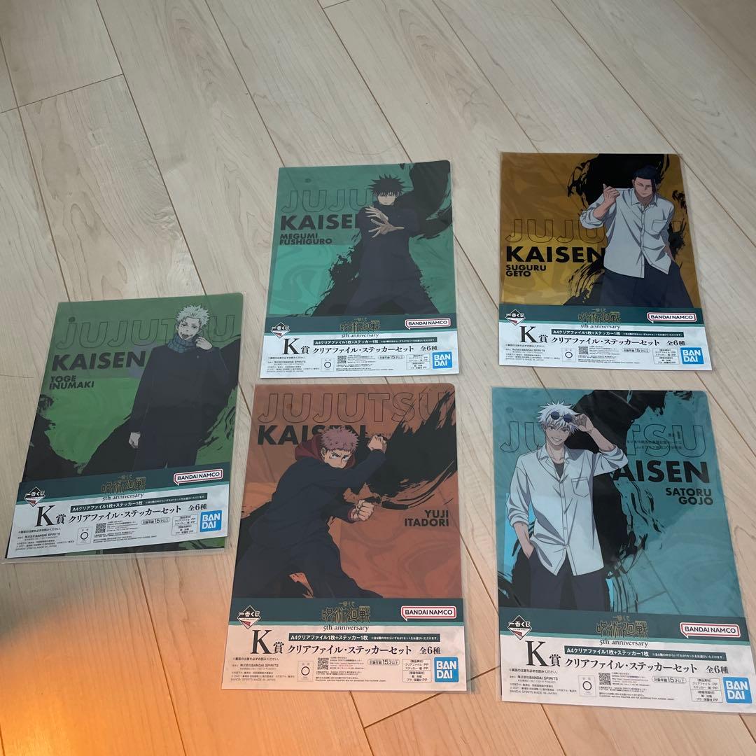 呪術廻戦 クリアファイルセット 5種 - メルカリ